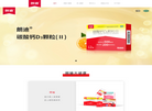 北京振东朗迪制药缩略图