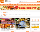窝窝团廊坊团购缩略图