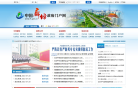 廊坊政府网缩略图