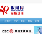 廊坊热线缩略图