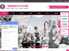 廊坊化妆学校缩略图