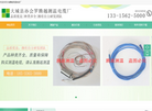 大城腾越测温电缆厂缩略图