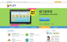 能飞英语网缩略图