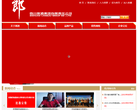 郎酒集团缩略图