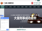 广东朗仁律师事务所缩略图