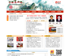 中国崀山网缩略图