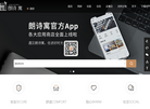 朗诗寓官方网站缩略图