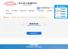 北京语言桥翻译社缩略图