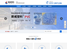 朗威塑胶缩略图