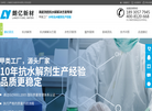 上海朗亿功能材料缩略图