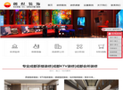 成都朗煜建筑装饰工程缩略图