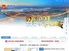 阆中市人民政府缩略图