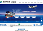 东莞市蓝海供应链缩略图