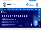 吉林省彬生蓝航天际无人机科技缩略图