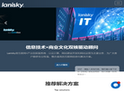 深圳市湛蓝信息产业缩略图