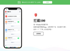 拦截100App官网缩略图
