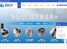 安徽蓝蓝水务工程技术缩略图
