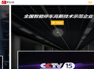 安徽蓝鸟智能停车科技产业化缩略图