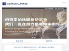 北京蓝鹏律师事务所缩略图