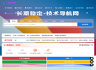 技术导航网缩略图
