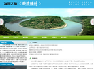 北京中视嘉业广告缩略图