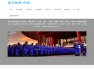 BSR蓝天救援队官网缩略图