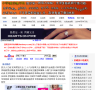 蓝田玉PDF文档网缩略图