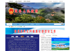 岚县人民政府网缩略图