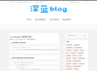 深蓝的blog缩略图