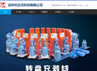 深圳市兰洋科技缩略图