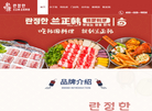 成都正点餐饮管理缩略图