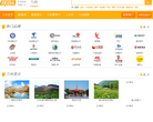 兰州生活网缩略图