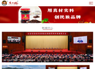 贵阳南明老干妈风味食品有限责任公司缩略图