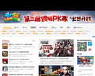 老虎游戏缩略图