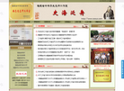 福建省福州高级中学缩略图