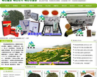 崂山绿茶缩略图