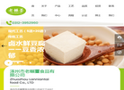 涿州市老輾薹食品缩略图