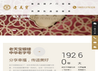 南通老天宝银楼缩略图