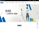 重庆老顽固实业缩略图