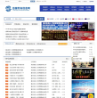 中国出国劳务信息网缩略图