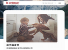 青岛百健唯珍生物科技缩略图