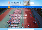 六安市轻工中学缩略图