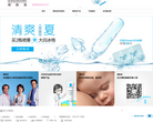 理肤泉官网缩略图