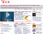OFweek激光网缩略图