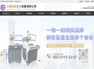 上海刻友激光设备缩略图
