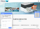 广东威浪仕环保设备缩略图