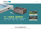 广州威浪仕环保设备缩略图