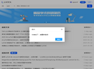 杭州为尔学术网络科技缩略图