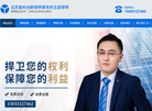 北京盈科律师事务所缩略图