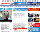 山西黄河新闻网法制频道缩略图